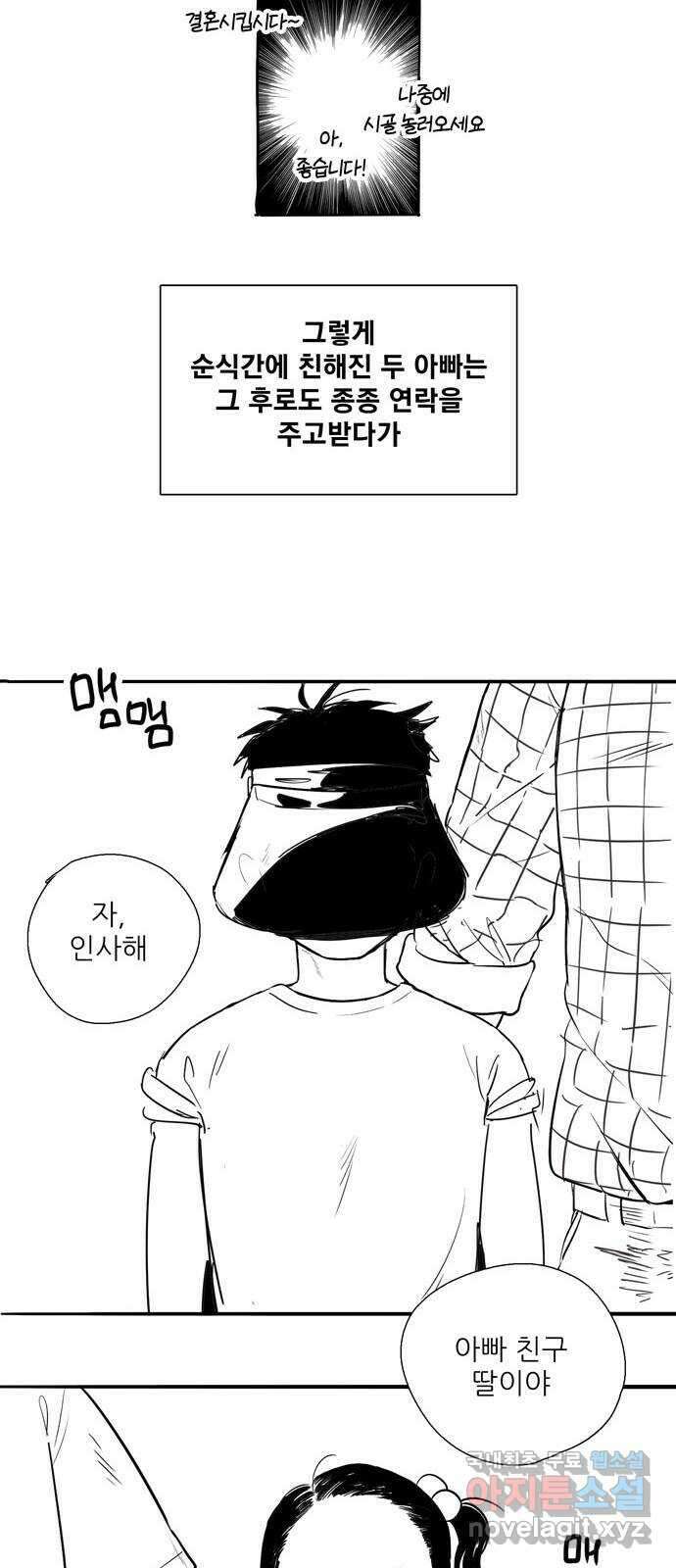 세기말 풋사과 보습학원 특별편 40