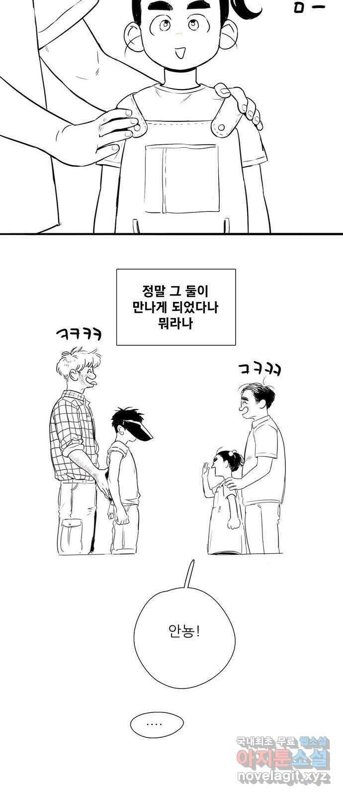 세기말 풋사과 보습학원 특별편 41