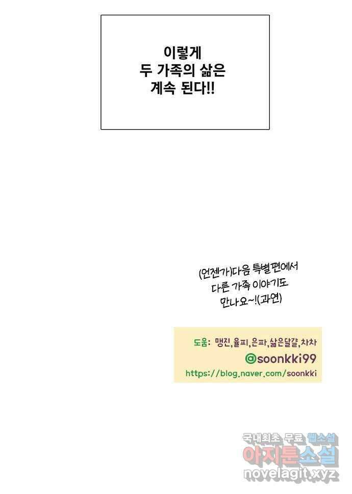 세기말 풋사과 보습학원 특별편 42