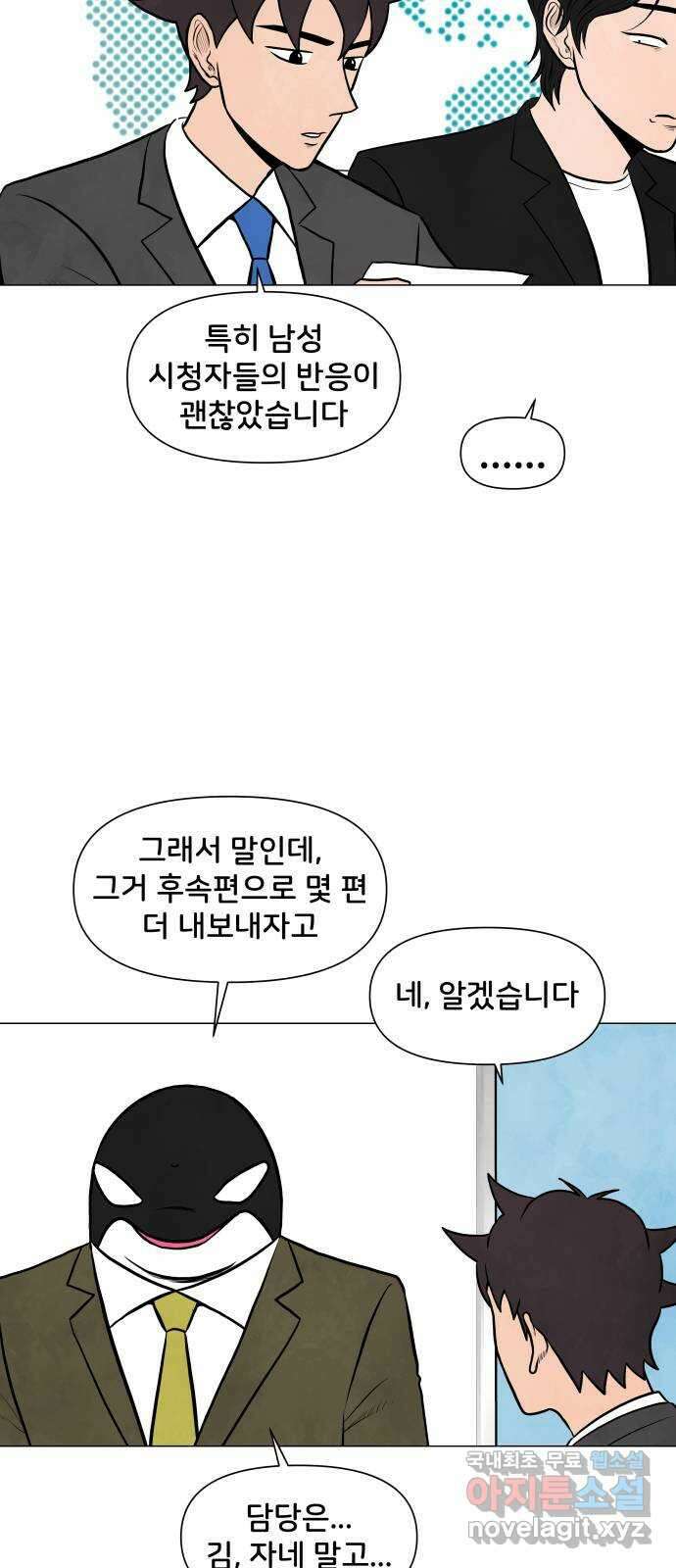 후덜덜덜 남극전자 206화 모닝콜 2