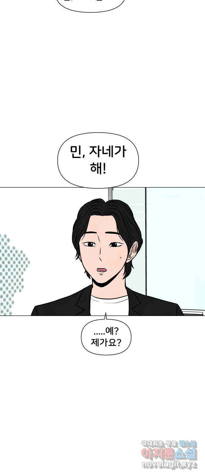 후덜덜덜 남극전자 206화 모닝콜 3