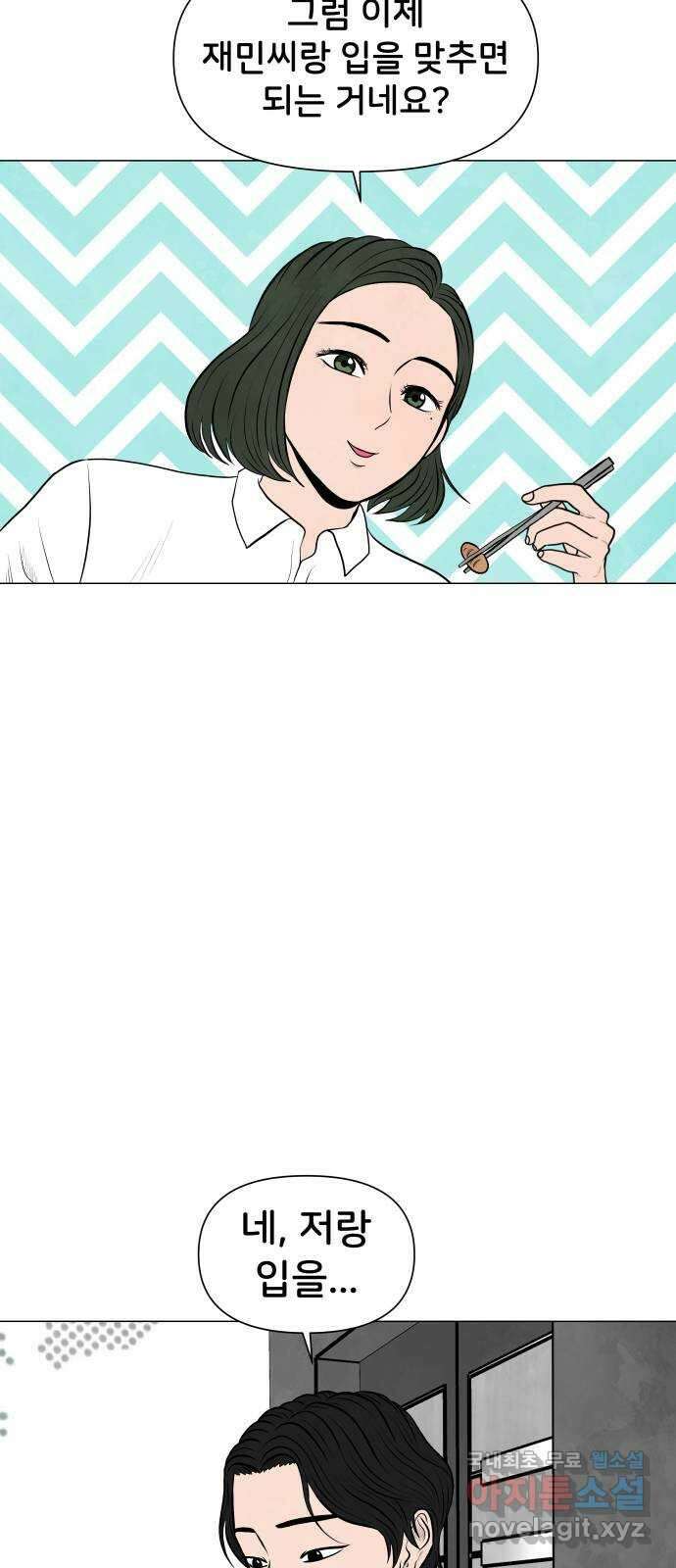 후덜덜덜 남극전자 206화 모닝콜 7