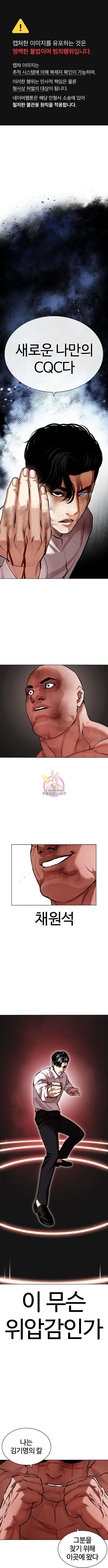 외모지상주의 458화 1