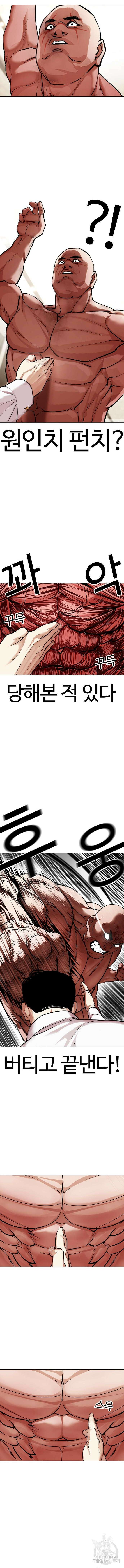 외모지상주의 458화 4