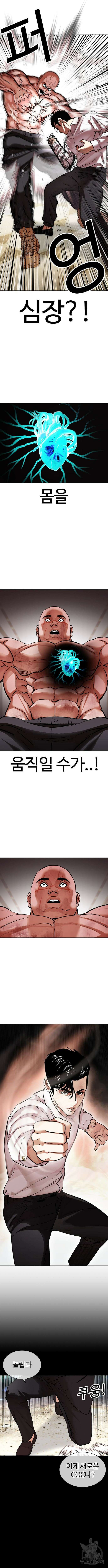 외모지상주의 458화 5