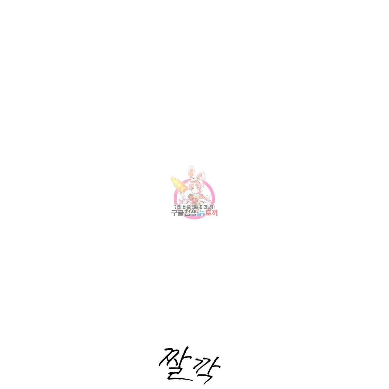 코드네임 아나스타샤 15화 1