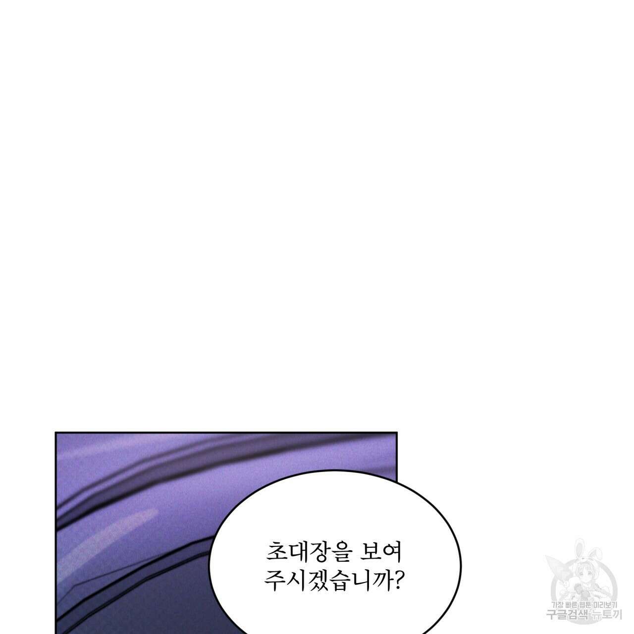 코드네임 아나스타샤 15화 11