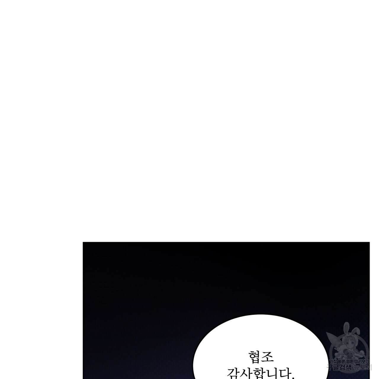코드네임 아나스타샤 15화 21