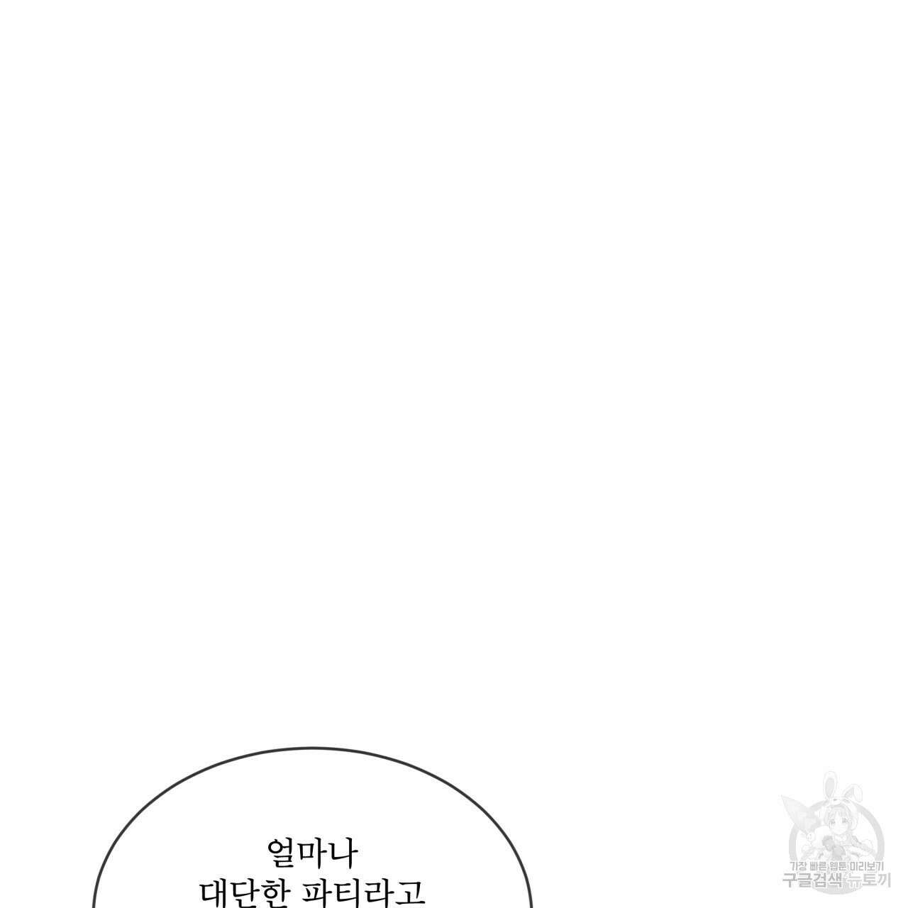 코드네임 아나스타샤 15화 23