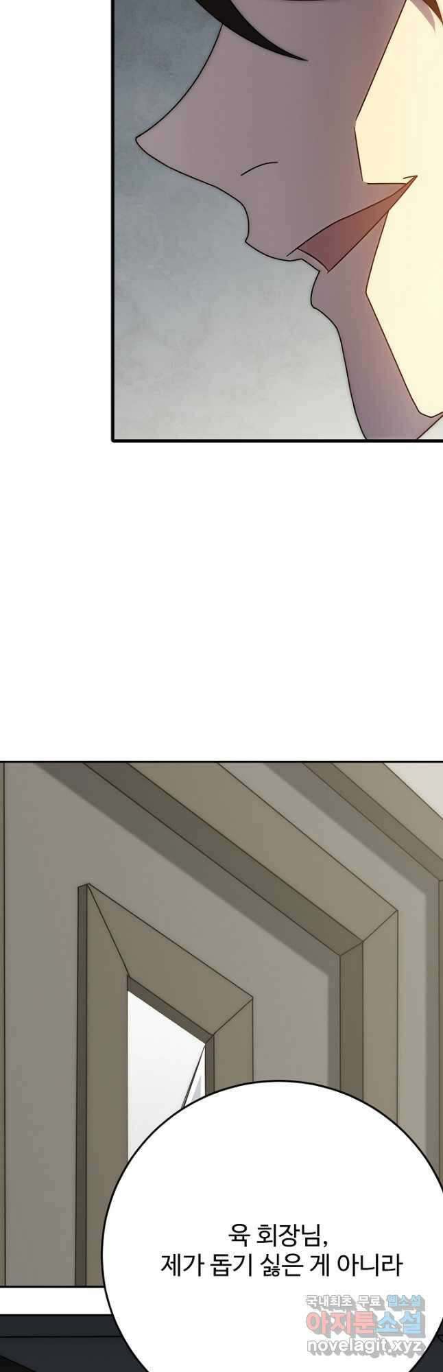 쪼렙 헌터부터 다시 시작 126화 9