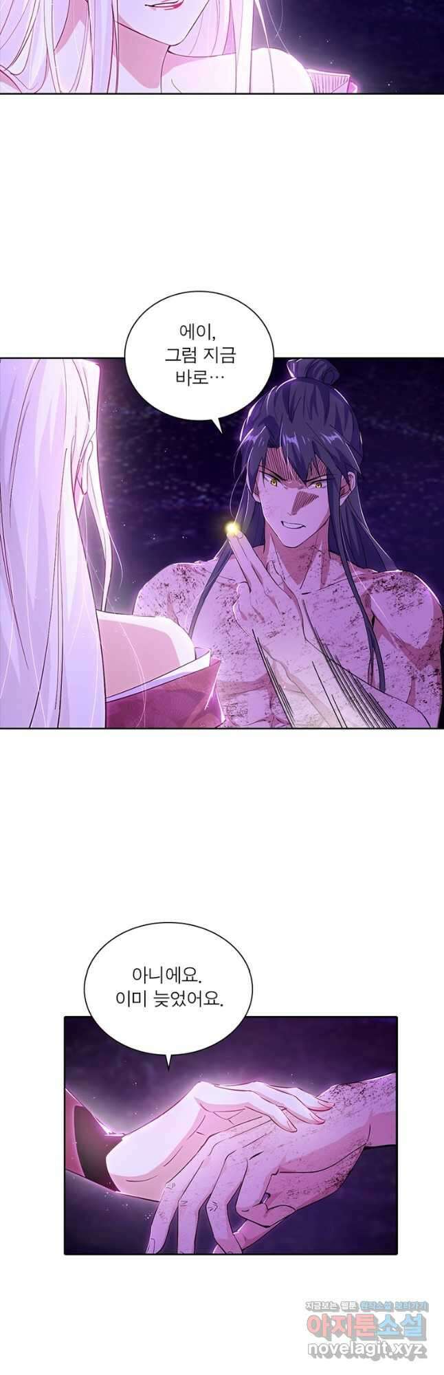 차원이동 레벨업 307화 2