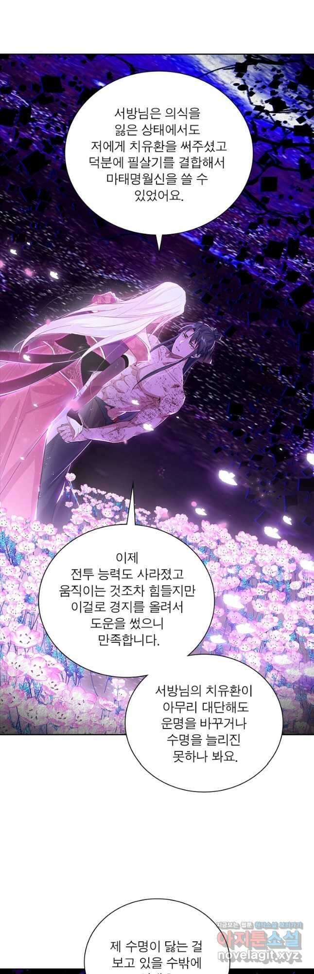 차원이동 레벨업 307화 3