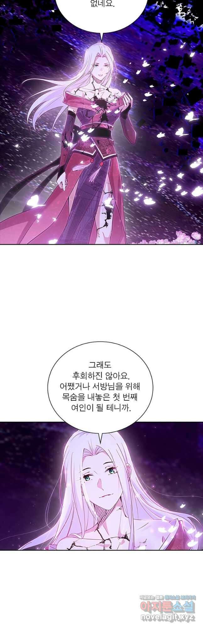 차원이동 레벨업 307화 4