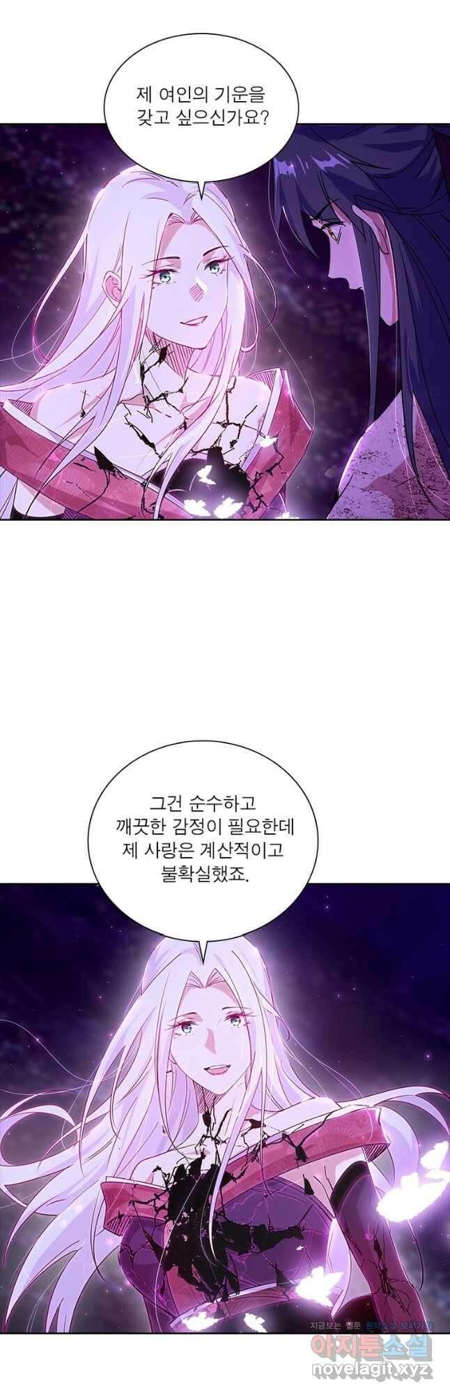 차원이동 레벨업 307화 5