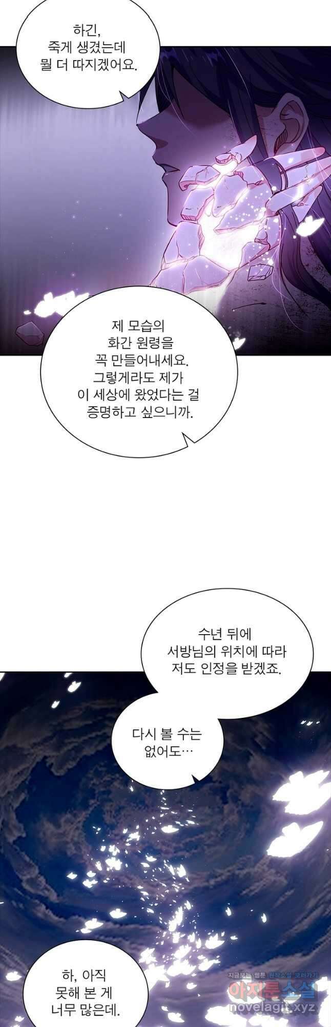 차원이동 레벨업 307화 7