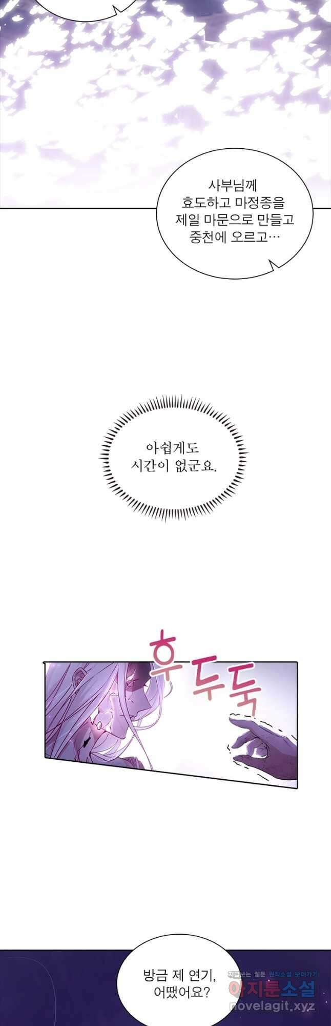 차원이동 레벨업 307화 8