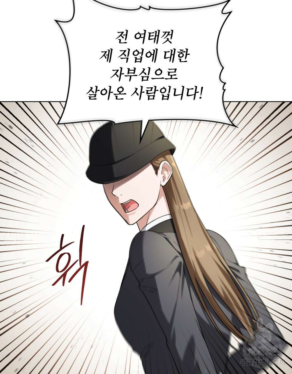 상냥한 원수와의 정략결혼 18화 5