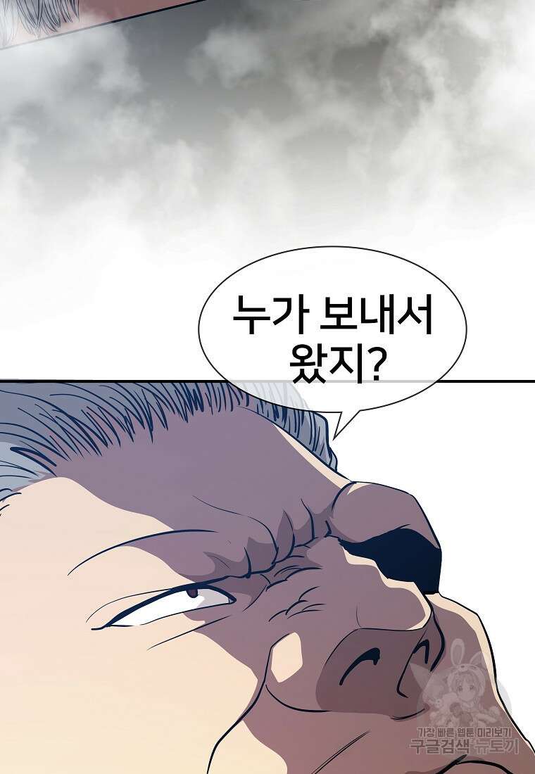 대자객교 2화 2