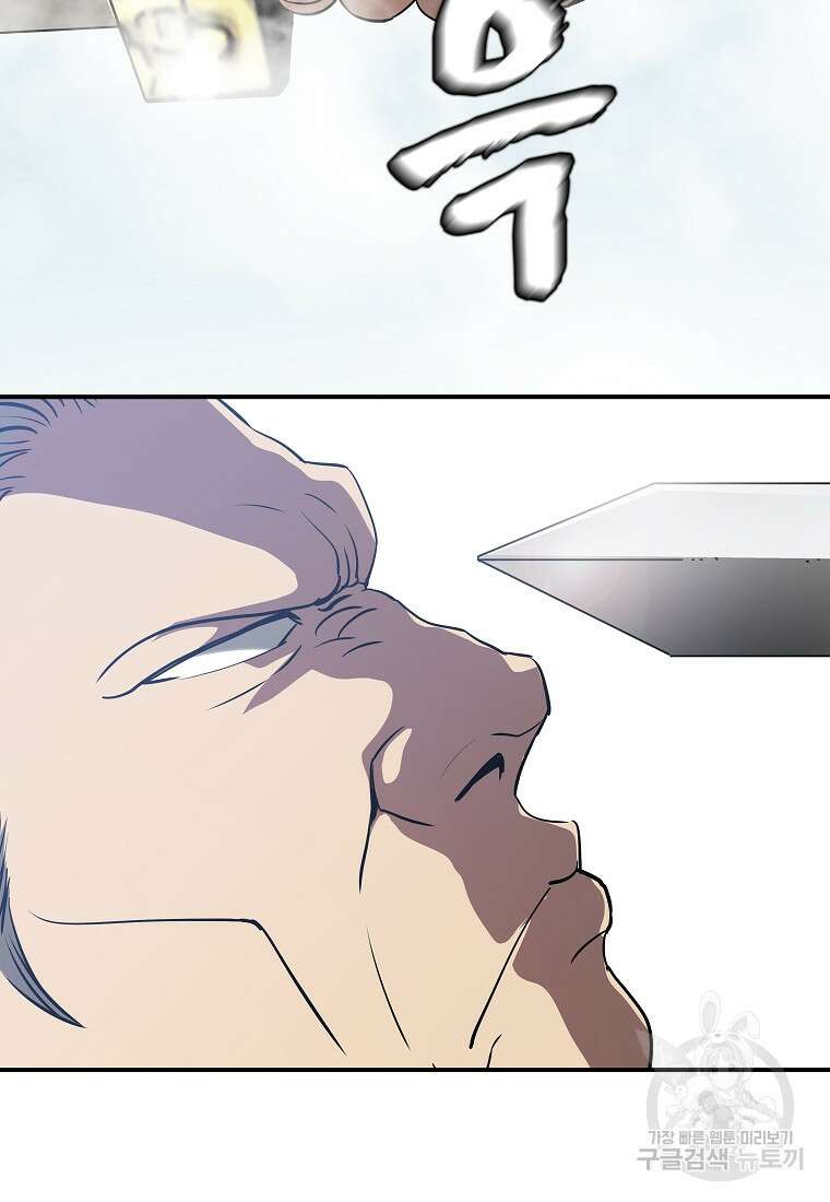 대자객교 2화 5