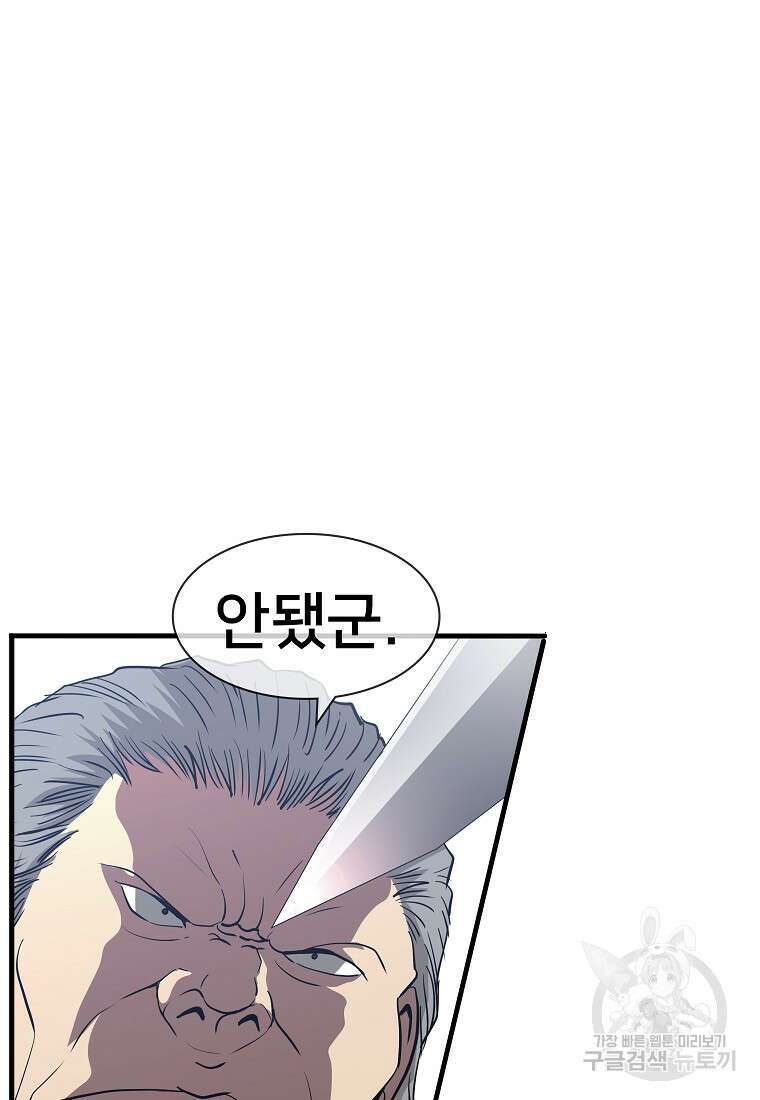 대자객교 2화 6