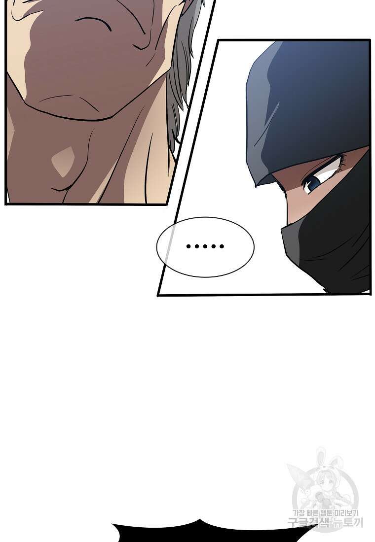 대자객교 2화 7