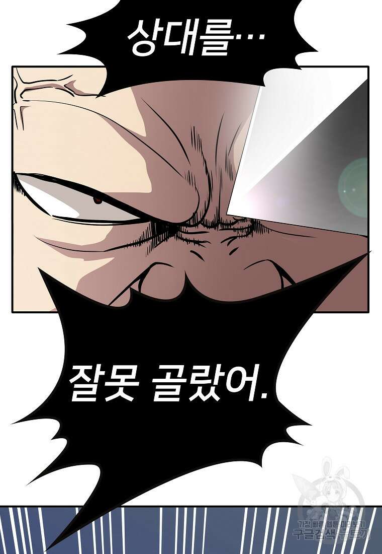 대자객교 2화 8