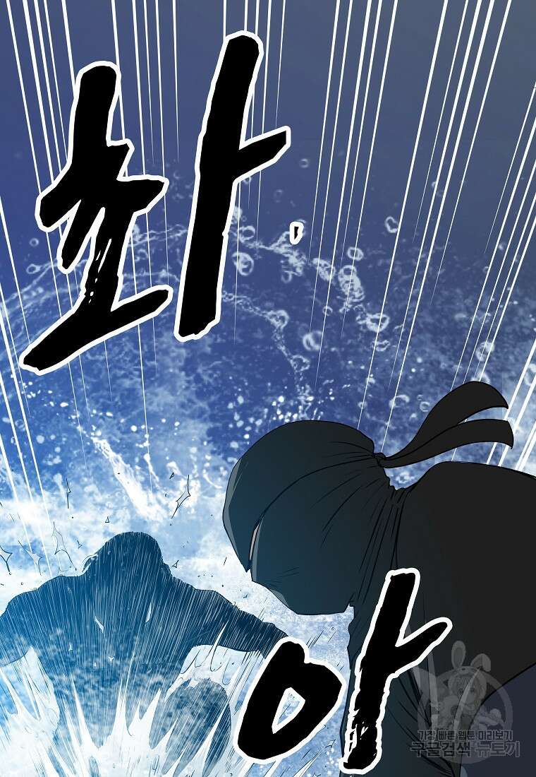 대자객교 2화 9