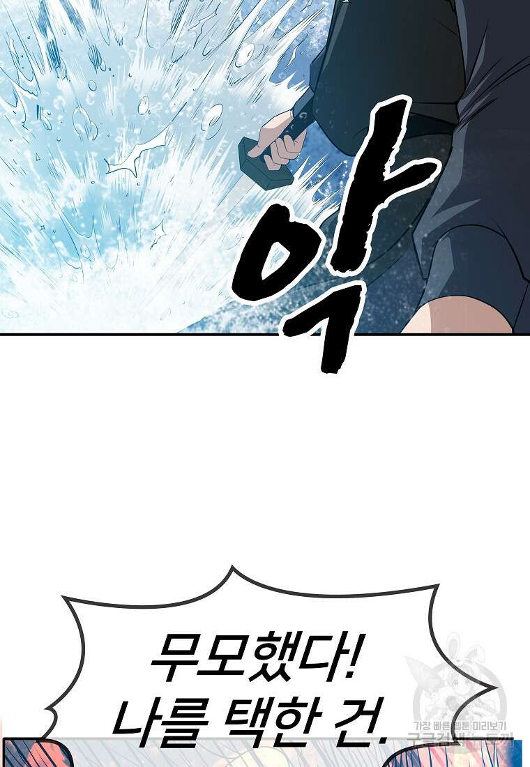 대자객교 2화 10