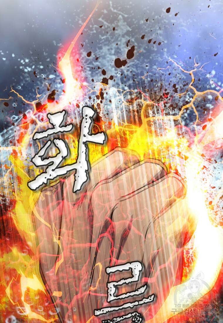 대자객교 2화 12