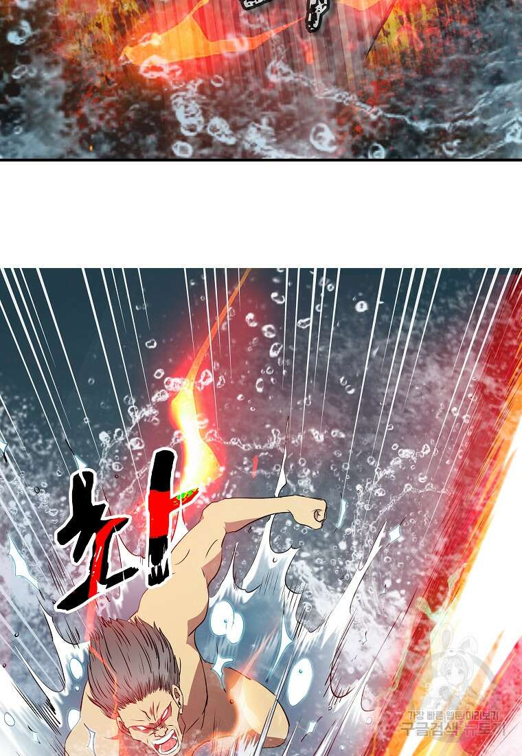 대자객교 2화 13