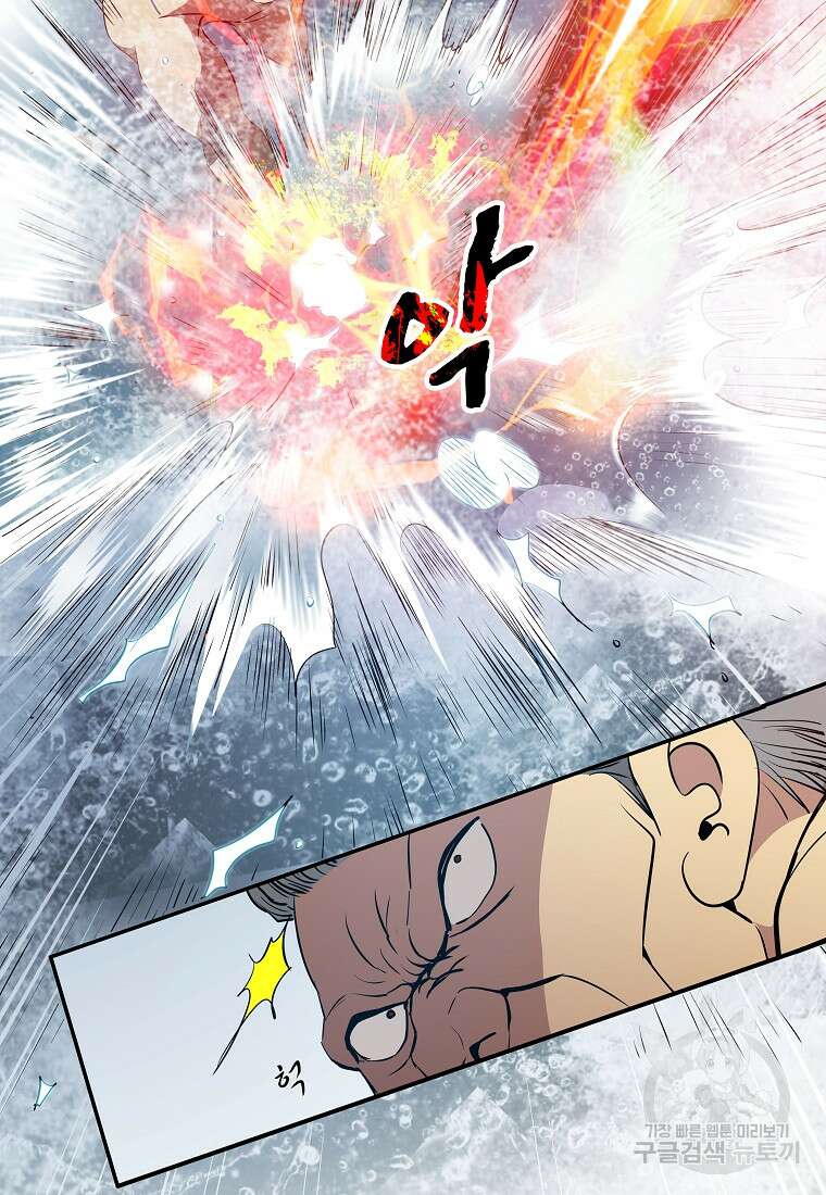 대자객교 2화 14