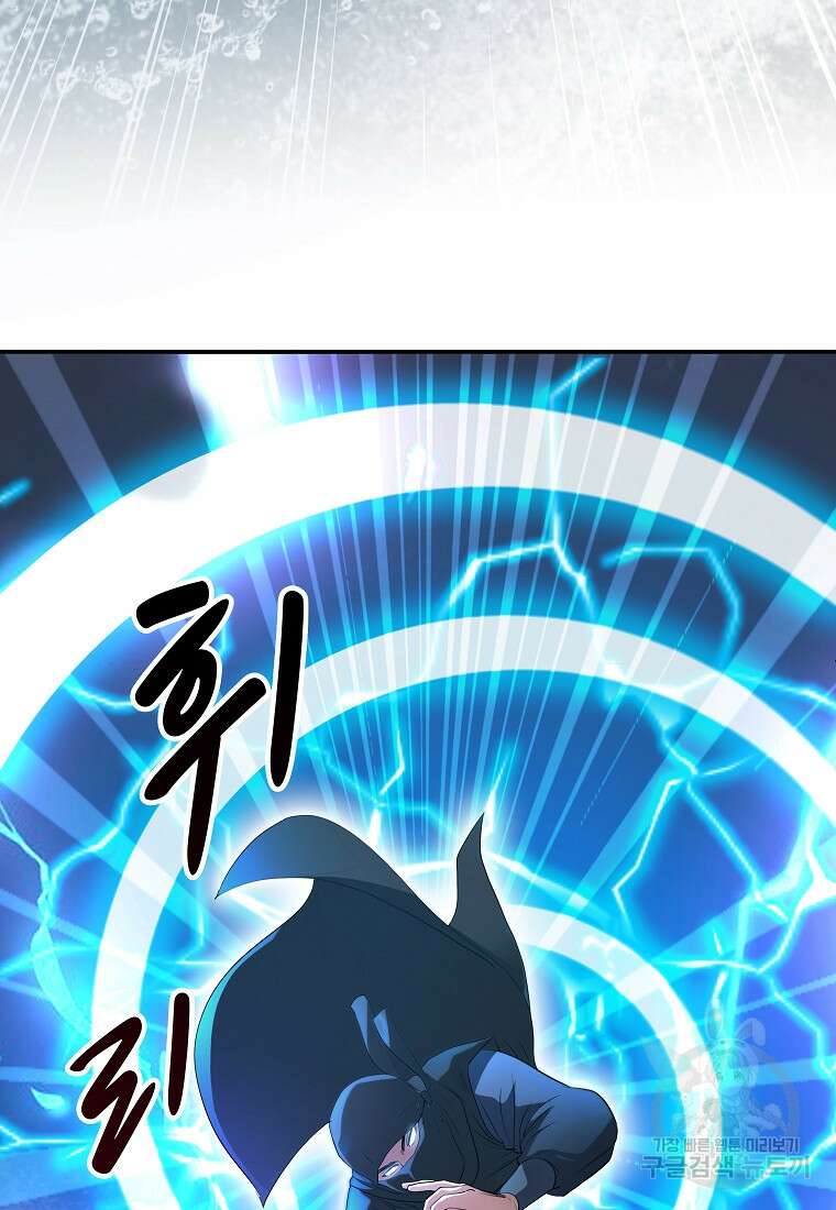 대자객교 2화 15