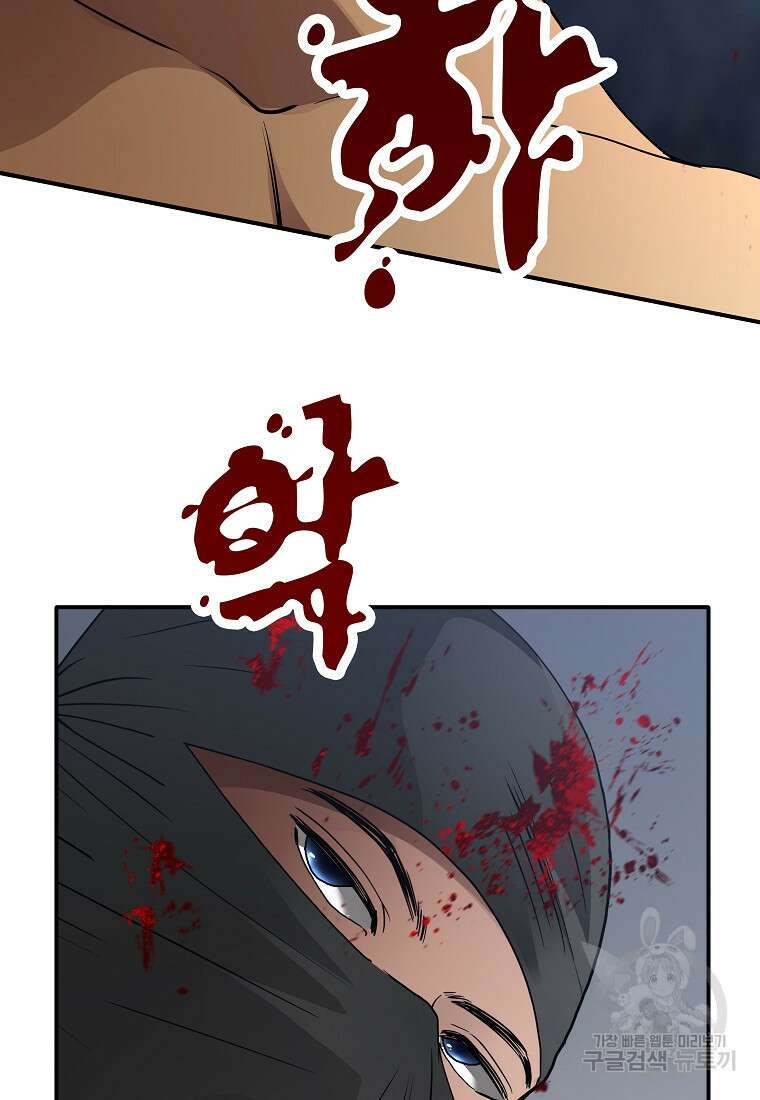 대자객교 2화 22