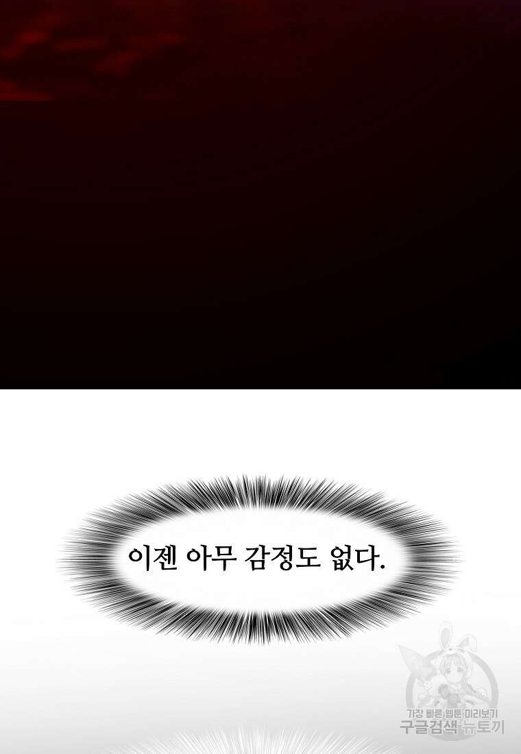 대자객교 2화 26