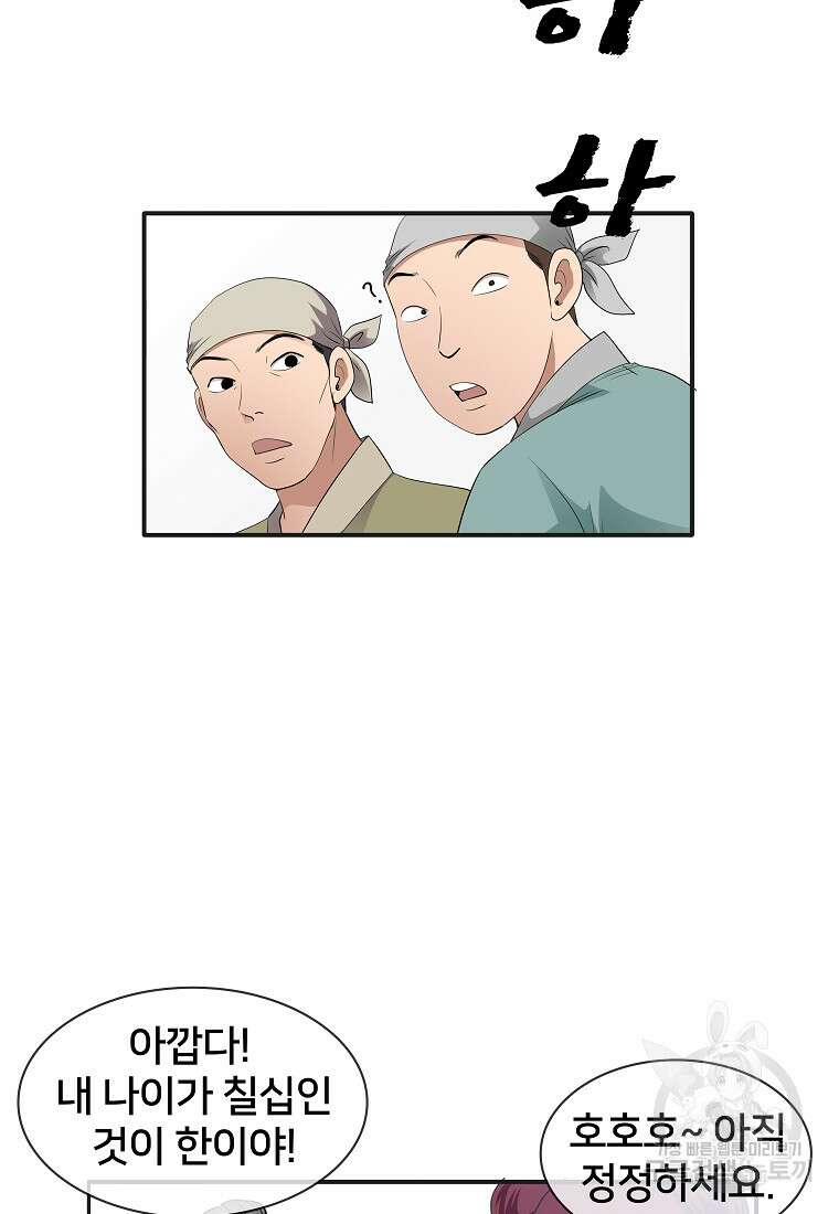 대자객교 2화 36