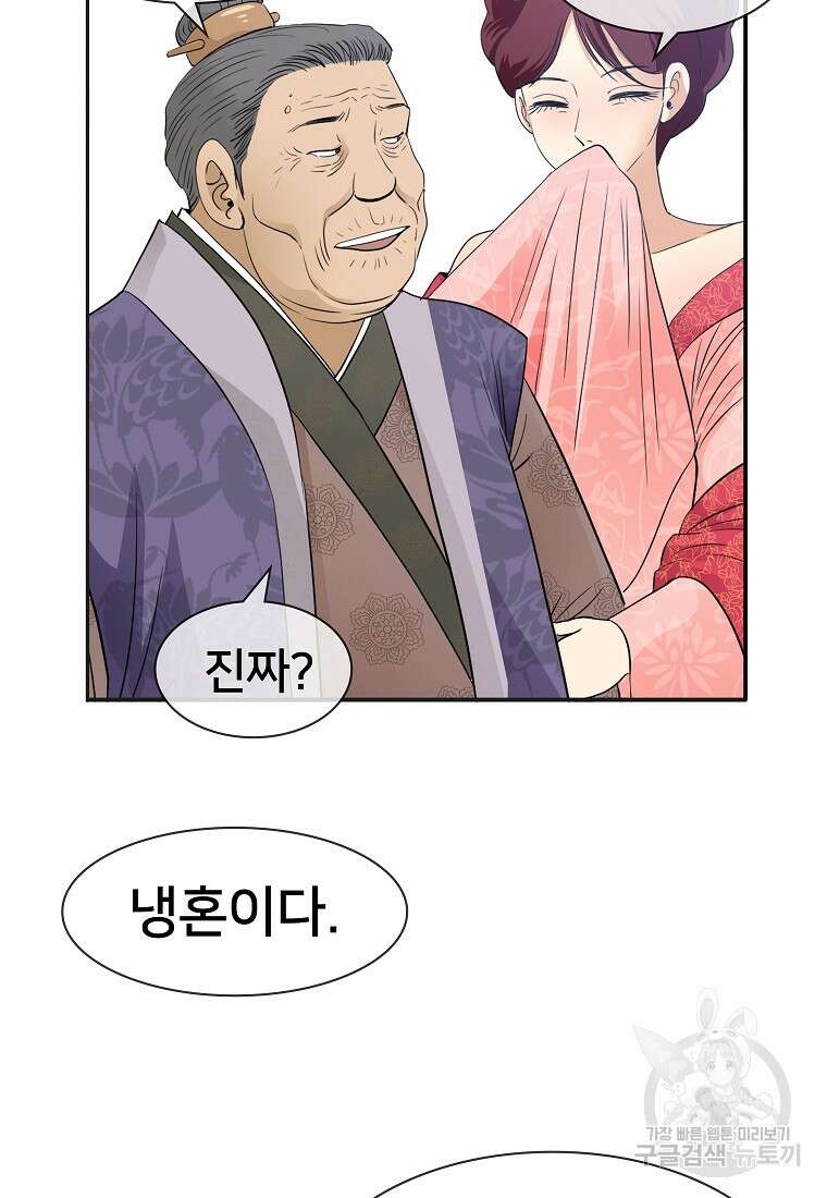 대자객교 2화 37