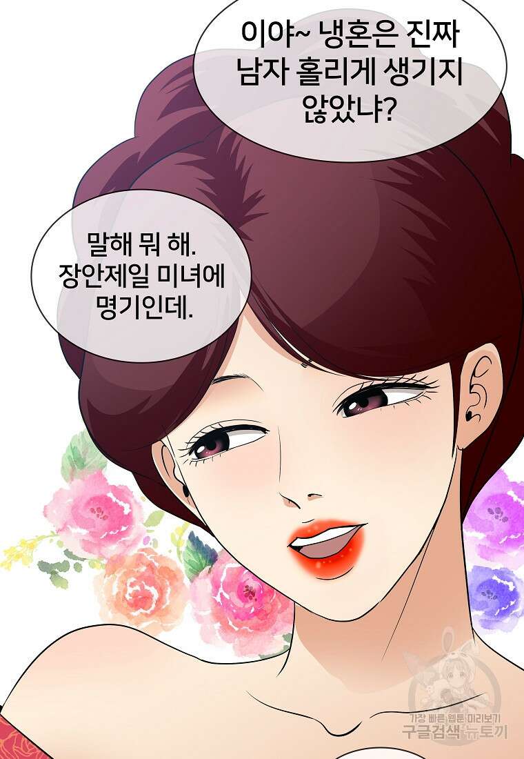 대자객교 2화 38