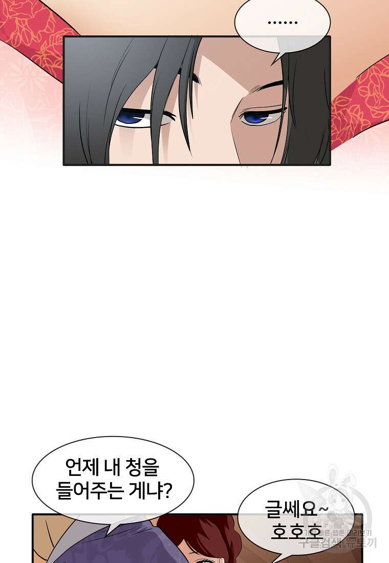 대자객교 2화 39