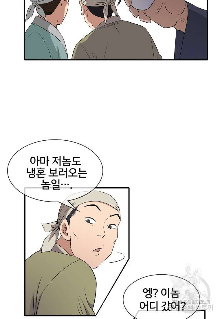 대자객교 2화 41