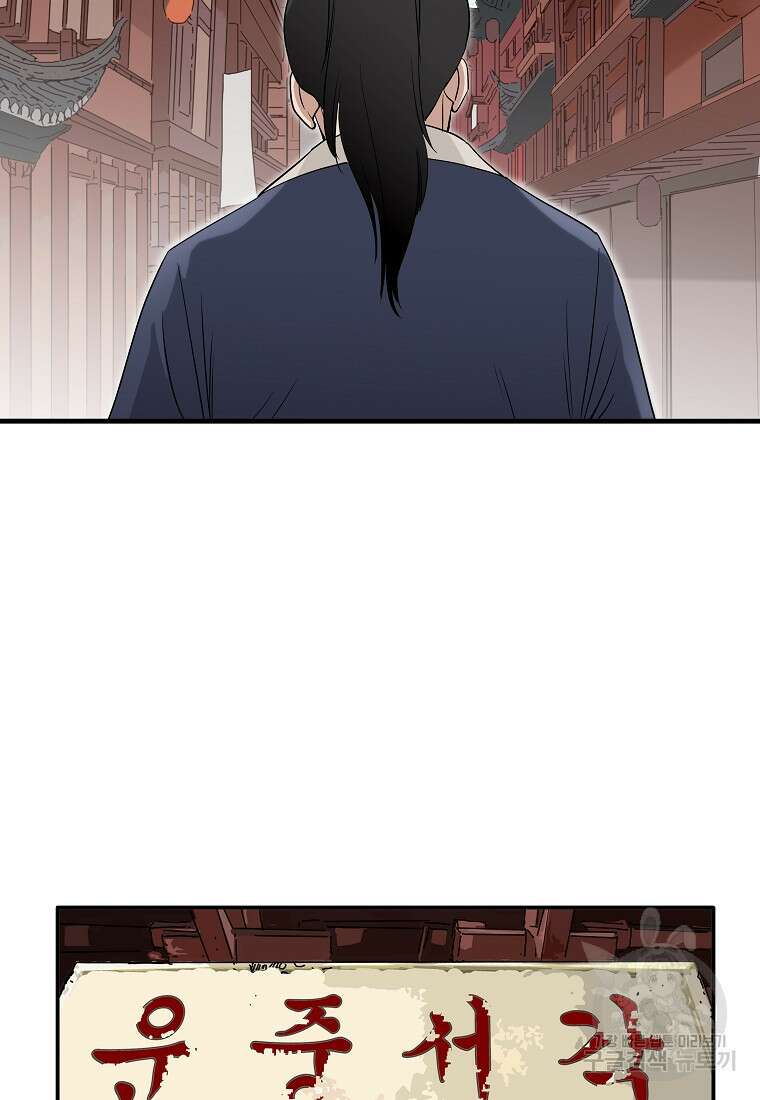 대자객교 2화 45