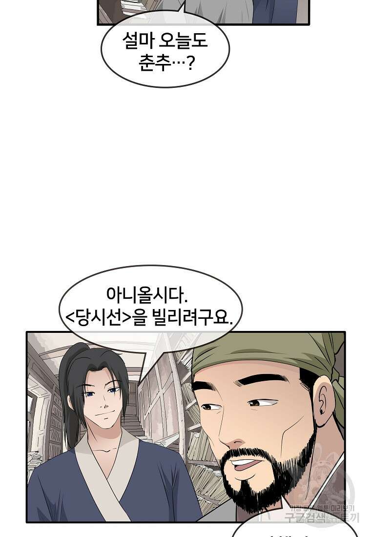 대자객교 2화 47