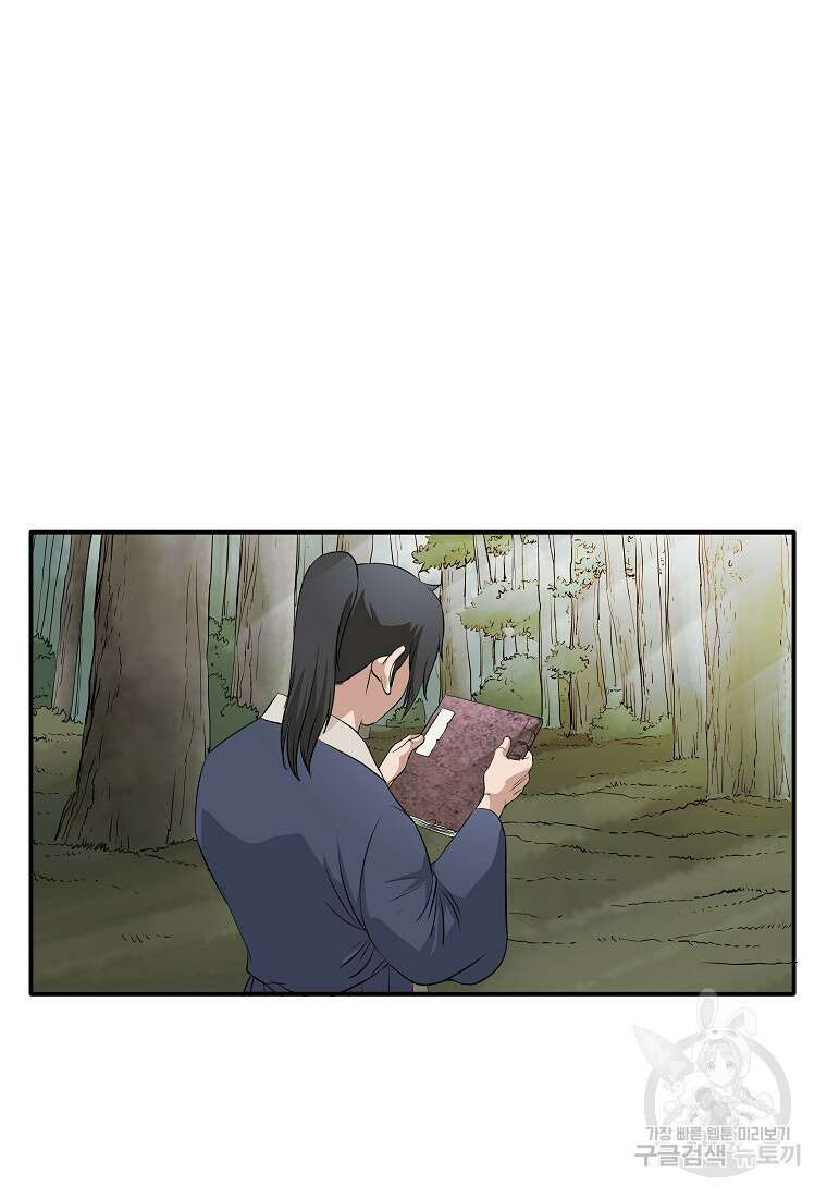 대자객교 2화 55