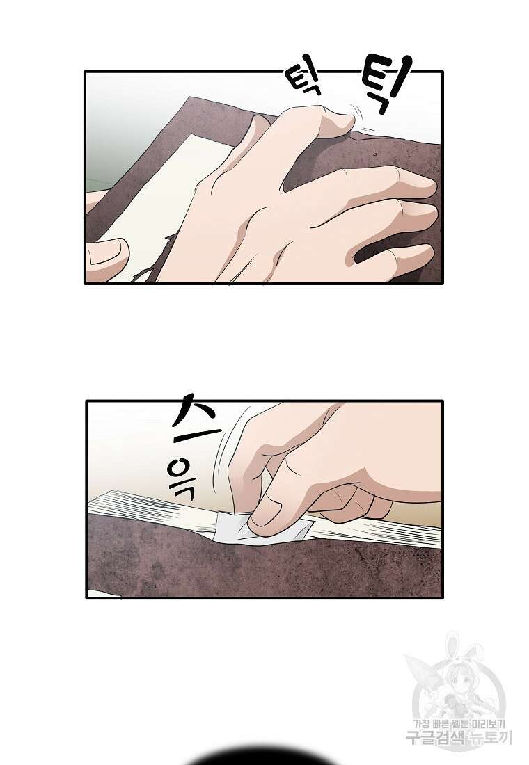 대자객교 2화 56
