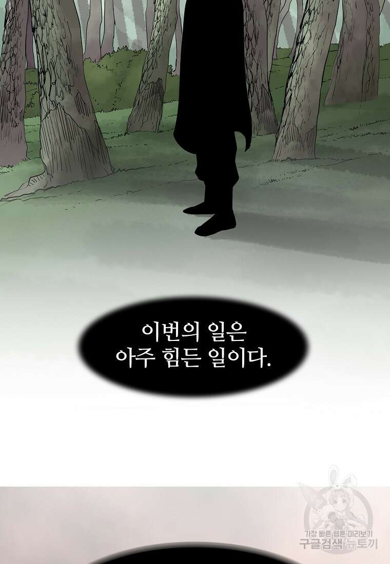 대자객교 2화 58
