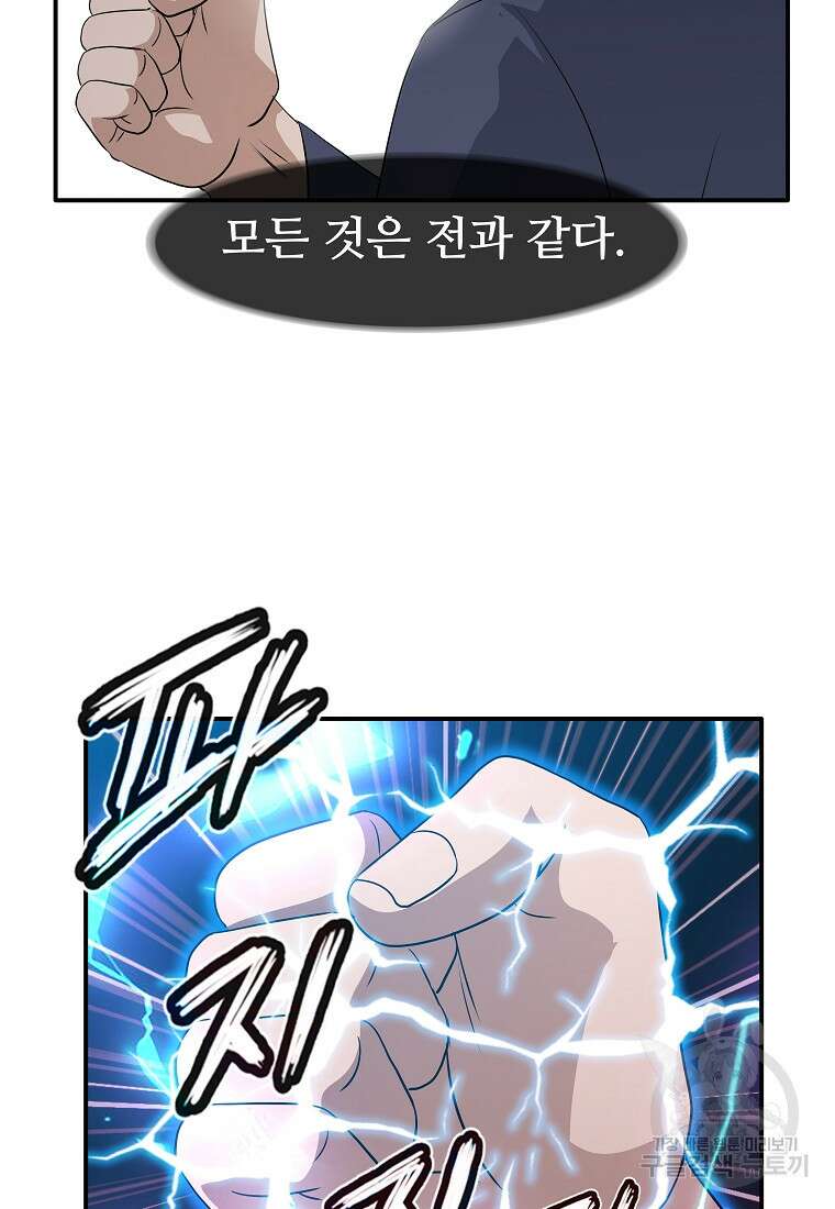 대자객교 2화 61