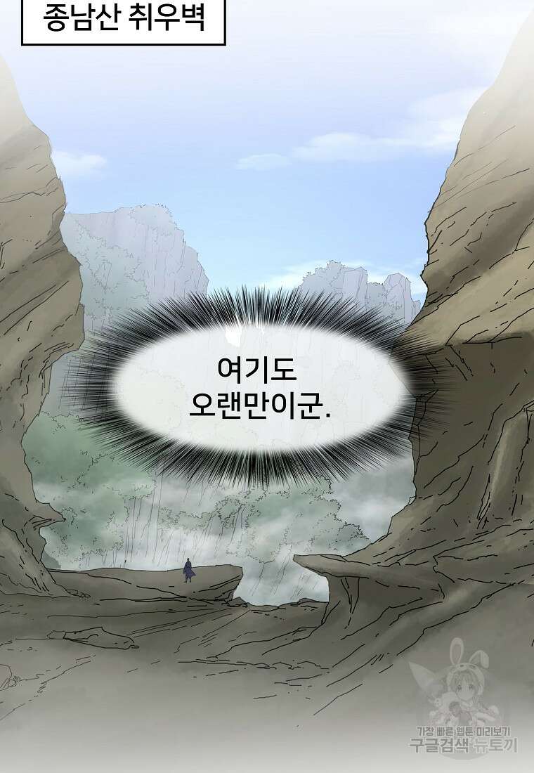대자객교 2화 64