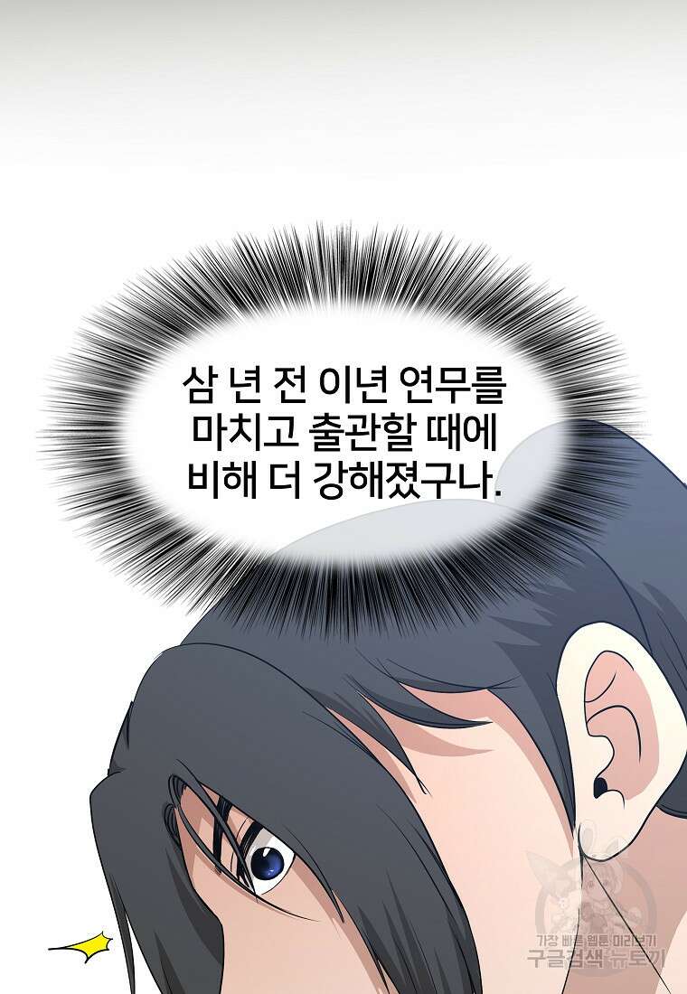 대자객교 2화 65