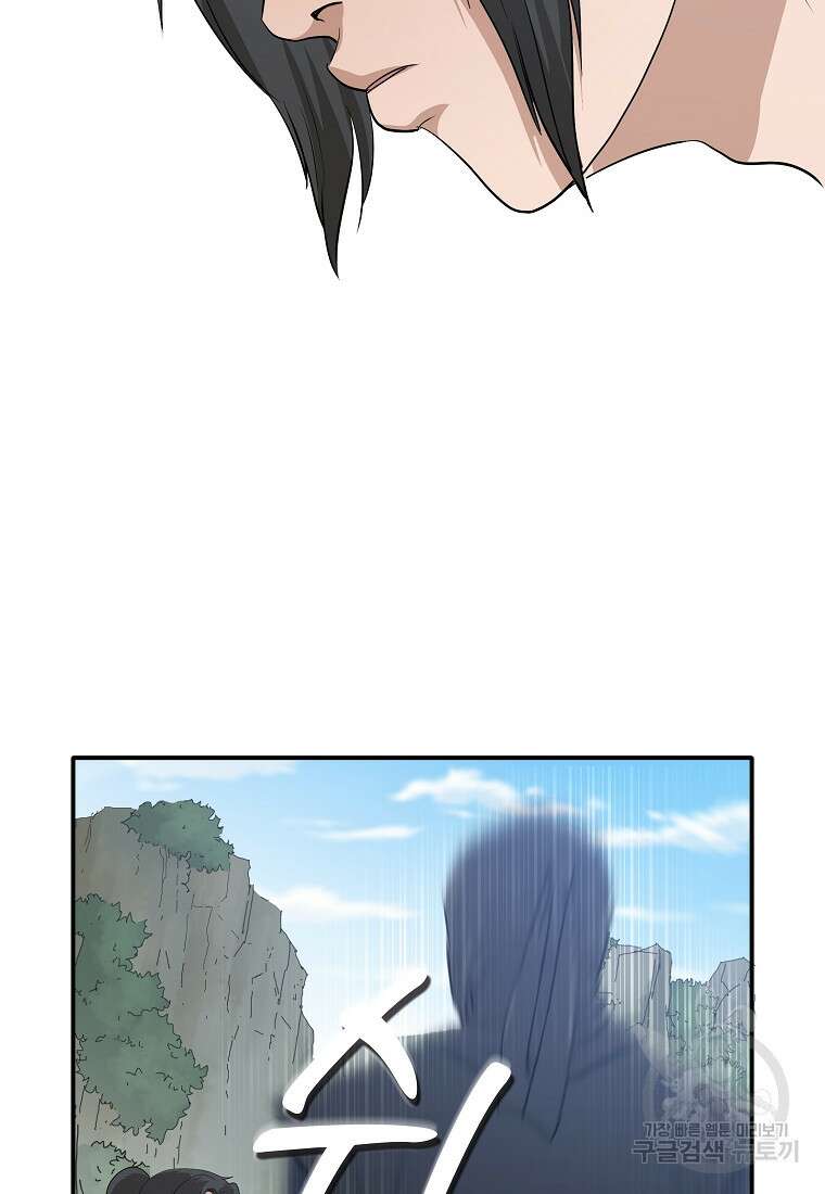 대자객교 2화 66