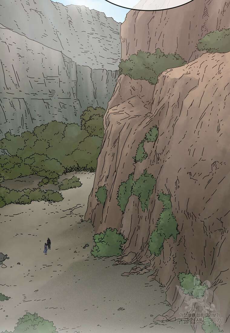 대자객교 2화 71