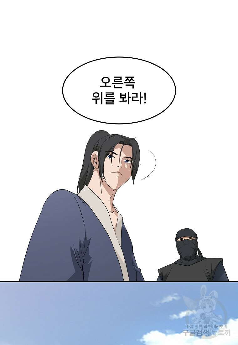 대자객교 2화 77